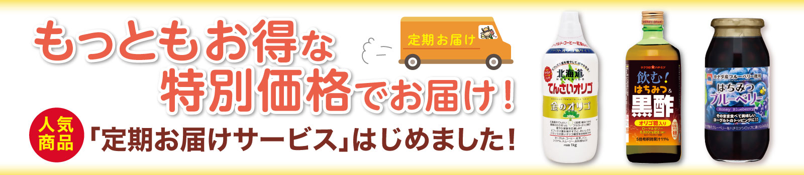 定期便