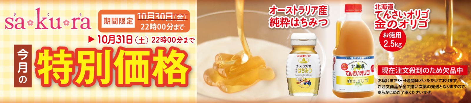 欠品